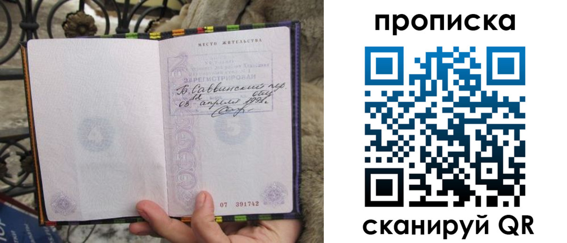временная регистрация собственник в Ленске