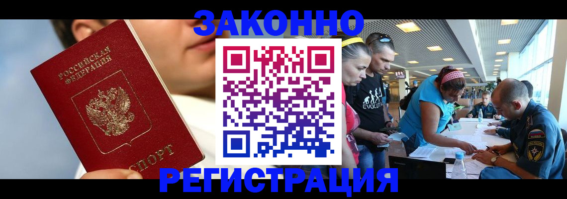 временная прописка в Ленске