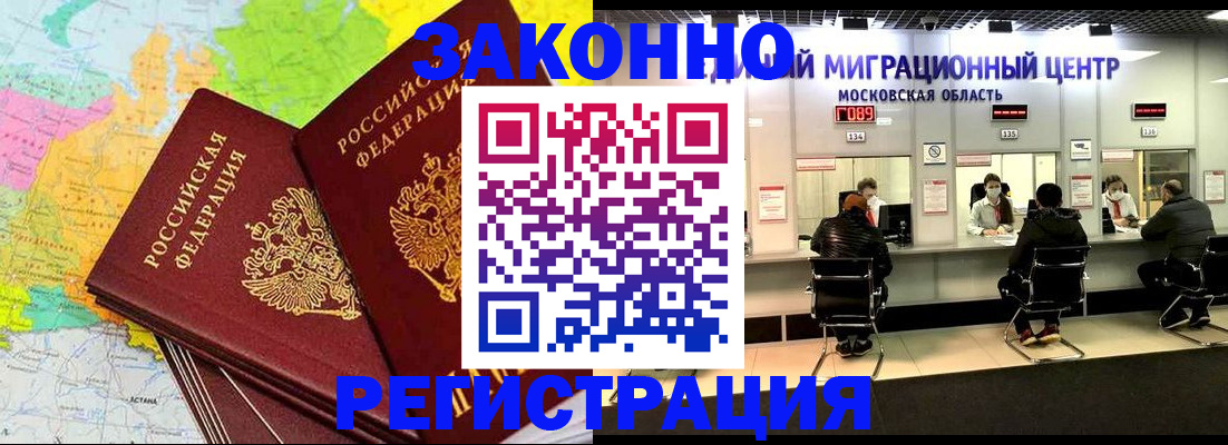 временная регистрация для школы в Ленске