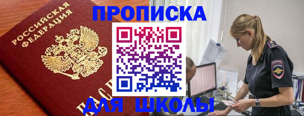 прописка гарантия в Ленске