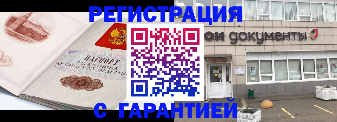регистрация для школы в Ленске