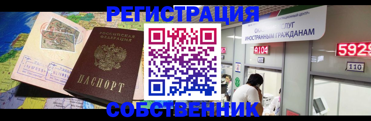 временная регистрация поиск в Ленске
