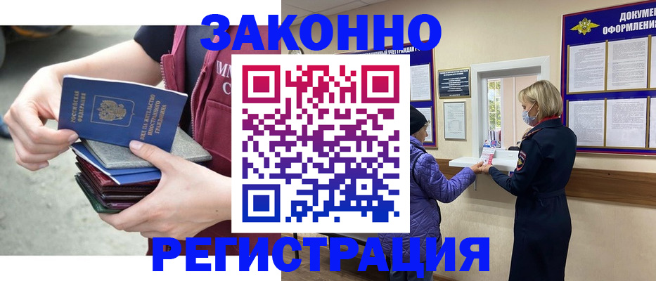 регистрация в Ленске