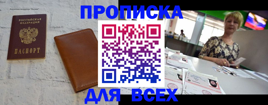 где прописаться в Ленске