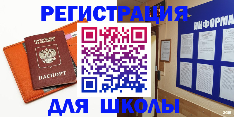 временная регистрация собственник в Ленске