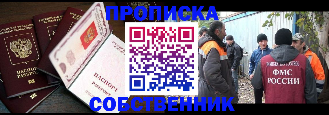 временная регистрация законно в Ленске