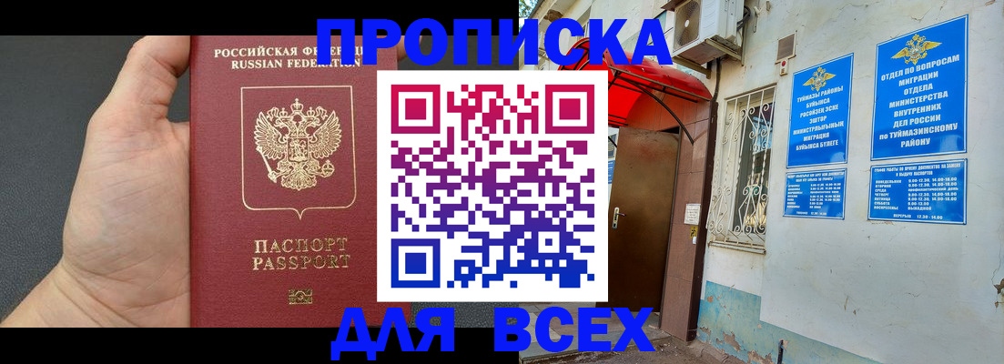 временная регистрация госуслуги в Ленске