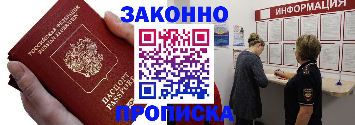 временная регистрация поиск в Ленске